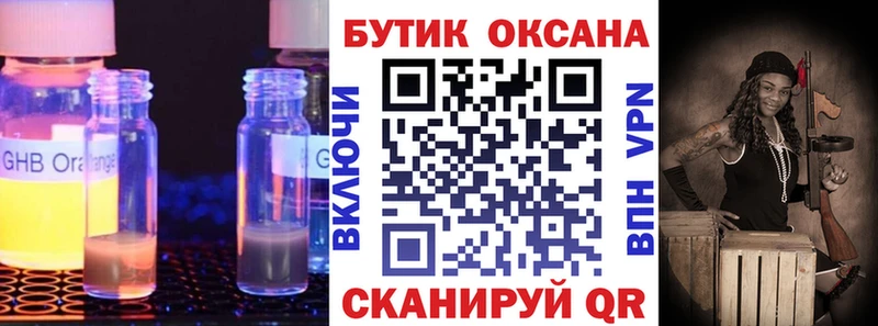 БУТИРАТ вода  Гусь-Хрустальный 