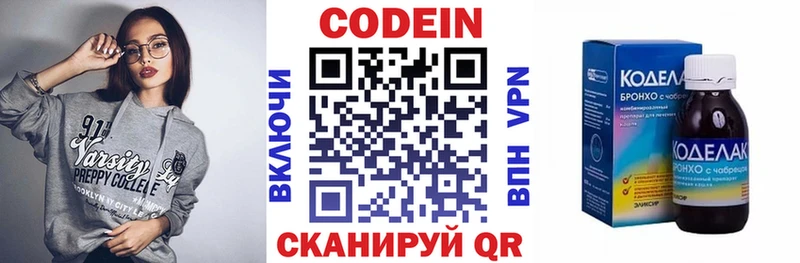 Кодеин напиток Lean (лин) Гусь-Хрустальный