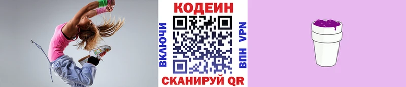 где найти наркотики  Гусь-Хрустальный  Codein Purple Drank 