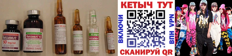 КЕТАМИН ketamine  даркнет сайт  Гусь-Хрустальный 