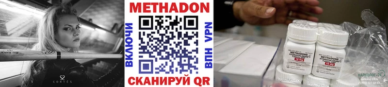 МЕТАДОН кристалл  где продают   darknet как зайти  Гусь-Хрустальный 